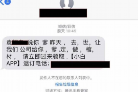 玛纳斯债务清欠服务